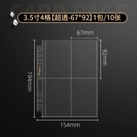 [預購］常規7孔內頁 超透20張 