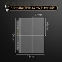 [預購］常規7孔內頁 啞光20張 