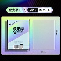 [預購] 閃包 啞光58x88