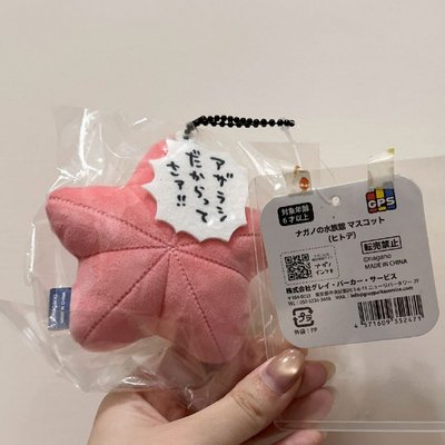 長野熊｜長野水族館 海星