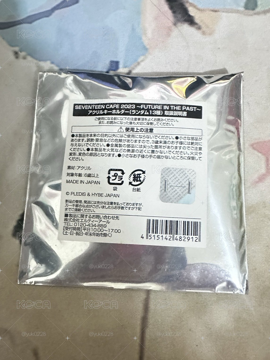 23’CAFE 鑰匙圈吊飾  俊