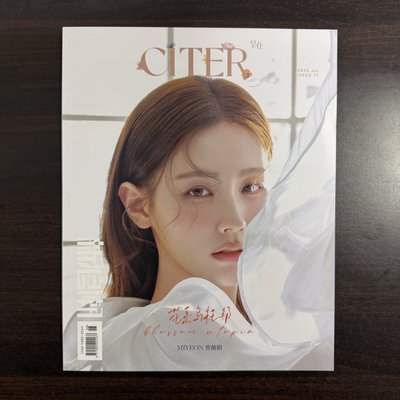 Miyeon 麵 呈仕雜誌CITER 雜誌&小卡