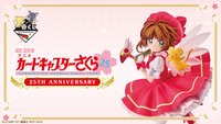 一番賞 25TH ANNIVERSARY