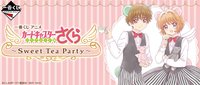一番賞 透明牌篇～Sweet Tea Party～