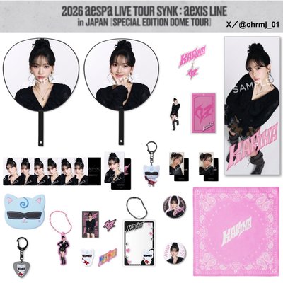 aespa 日本蛋巡 大阪場場週 未拆隨機卡 手幅 扇子 手燈吊飾 立牌