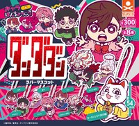 stasto キャラばんちょうこうラバーマスコット