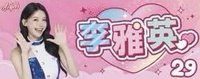 2026悍將周邊 應援巾 