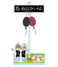 ハイキュー!!FAN PARK-memorial- 立牌 搖搖立牌