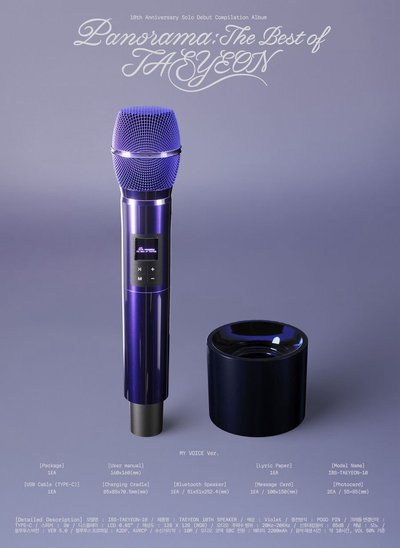 太妍10週年麥克風專輯