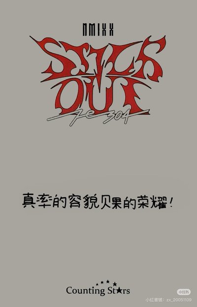 新娘裴（需多帶💜300+）