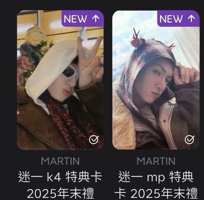 年末四通路 馬 一套