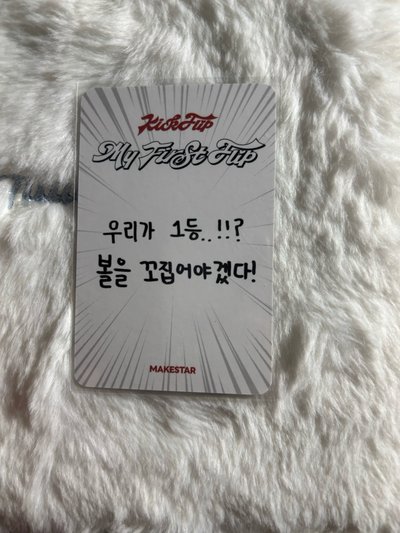 旻帝 韓文手寫卡背 迷三 ms 個簽2.0 簽售卡 Kickflip竟然是1位歌手 是夢嗎…？ver.