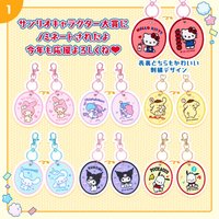 2025年三麗鷗角色大賞應援商品 第1彈☆ 雙面刺繡布章鑰匙圈