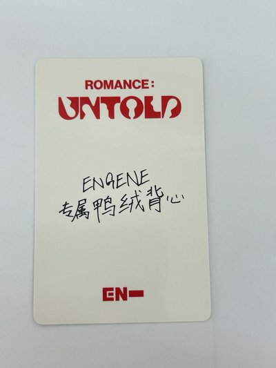 ENHYPEN 一直娛預售2.0特典