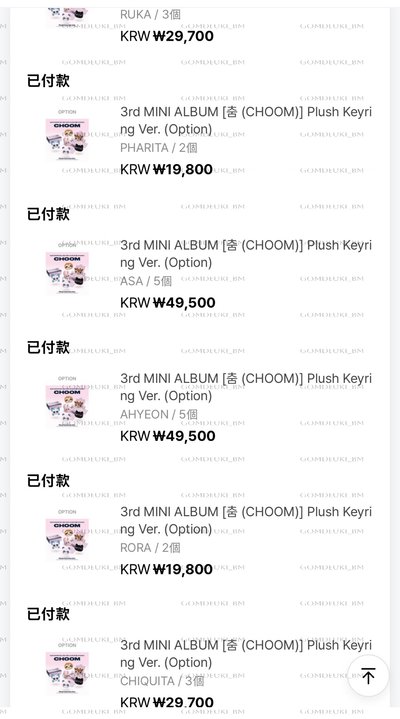 預售 · BM 迷三CHOOM 娃專