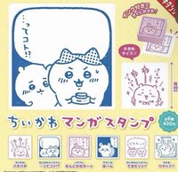 扭蛋印章第一彈