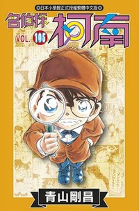 小学館 單行本 漫畫 105 特別版