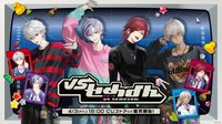 VSせめよん