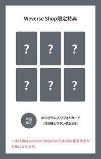 NO TRAGEDY 日咖 PB特典