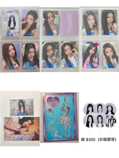 萌盤（目前限全收）