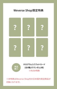 NO TRAGEDY 日咖單封 RUSH ver.特典