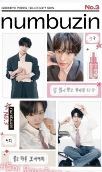 NUMBUZIN No.3 貼紙 