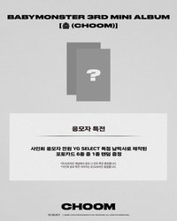 춤 (CHOOM) YG線下/線下 應募