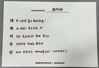 BABYMONSTER 2週年紀念周邊 明信片 