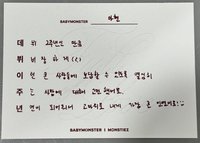 BABYMONSTER 2週年紀念周邊 明信片 