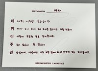 BABYMONSTER 2週年紀念周邊 明信片 