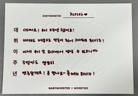 BABYMONSTER 2週年紀念周邊 明信片 