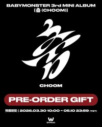 춤 (CHOOM) 微樂客 預售特典