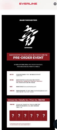 춤 (CHOOM) EVERLINE 預售特典