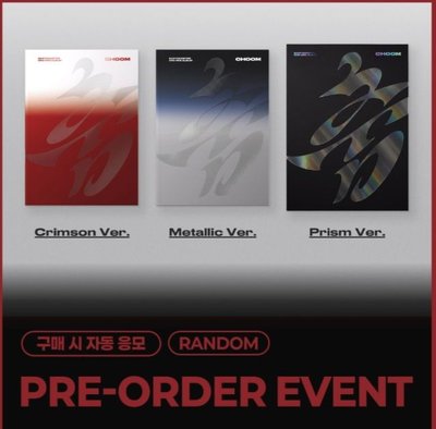 BABY MONSTER WVS通路特典