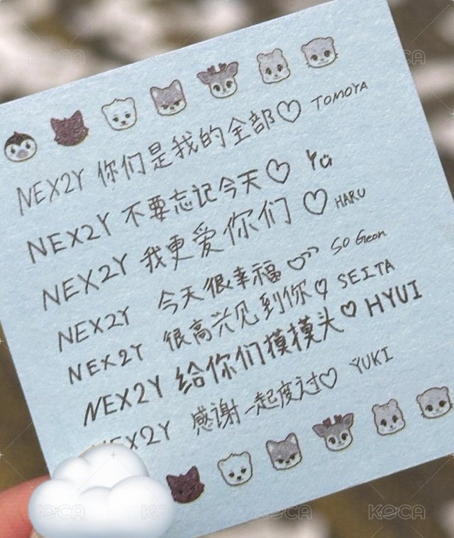 NEXZ 迷三 Beat Boxer 全新未拆專 台北場/香港場中文紙花