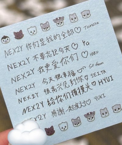 NEXZ 迷三 Beat Boxer 全新未拆專 台北場/香港場中文紙花