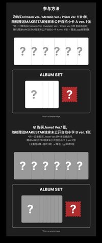 춤 (CHOOM) MS 預售特典