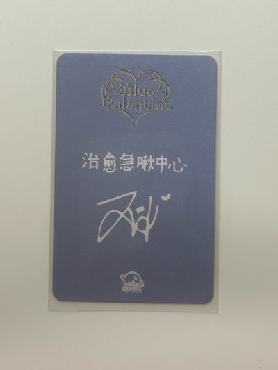 NMIXX 握拳友 中文卡背