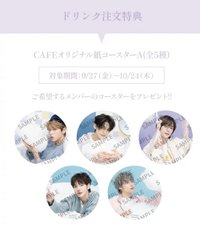 TXT CAFE 2024 杯墊 