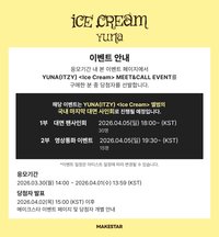 Ice Cream ms 5.0 線下/線上簽售