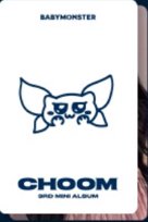 춤 (CHOOM) 全通路 特典卡 