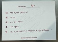 BABYMONSTER 2週年紀念周邊 明信片 