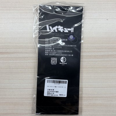 日向 台灣快閃店鑰匙圈