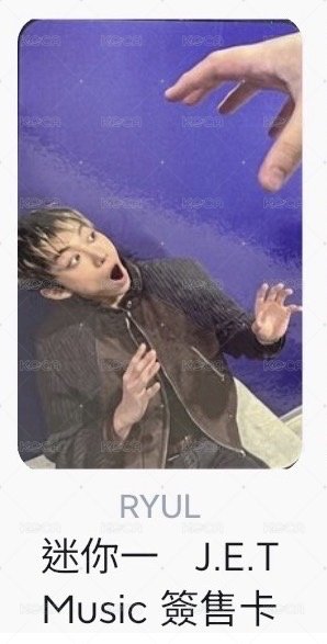J.E.T 栗🌰