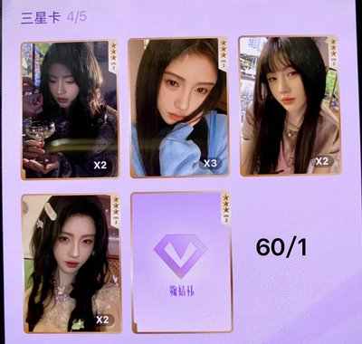 鞠婧禕 QQ音樂小卡