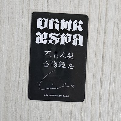 *一元起標活動*aespa 星河預售 Giselle 