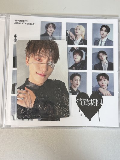 消費期限 普通盤