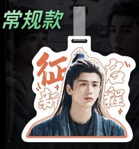 逐玉 謝征常規款 行李吊牌 征起新城