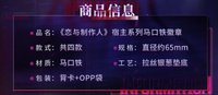 馬口鐵徽章