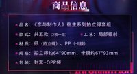 拍立得套組
